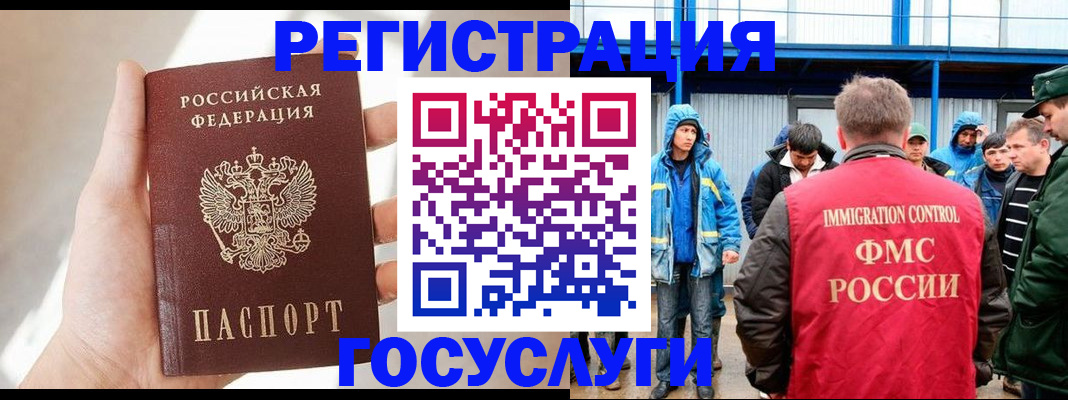 прописка для работы в Тавде