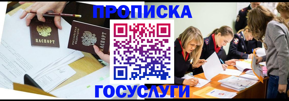 регистрация в Тавде